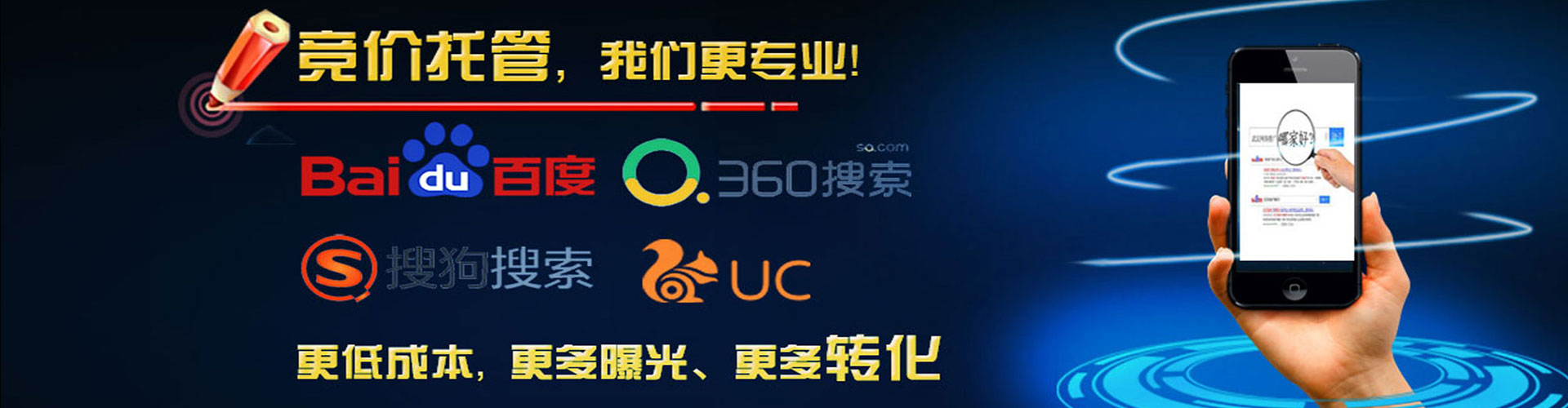 珠海竞价代运营