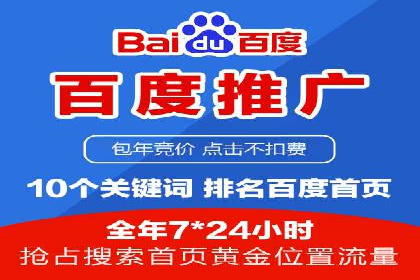 百度竞价包年推广案例对比分析